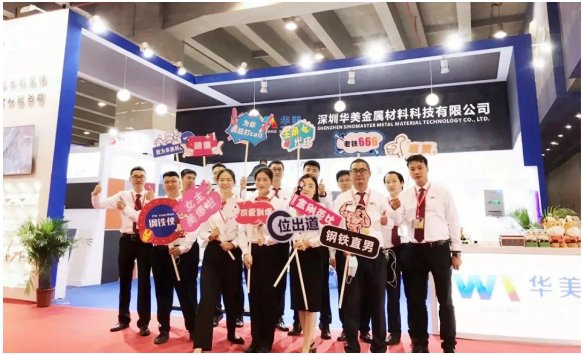 前沿產(chǎn)品+全新形象，華美科技在2020廣州國際金屬板材展大放異彩！