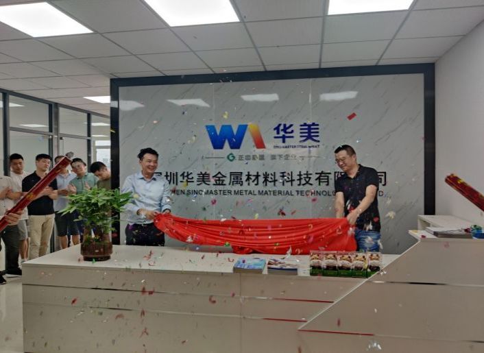 探索輕資產(chǎn)業(yè)務(wù)，助力華美商業(yè)模式升級(jí)——樂(lè)從鋼鐵世界辦公室開(kāi)業(yè)